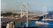 1973  Kanmon Bridge opened